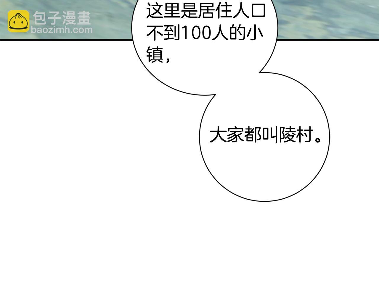 惜花芷·嫡女不折腰 - 第64話 合作(1/3) - 1