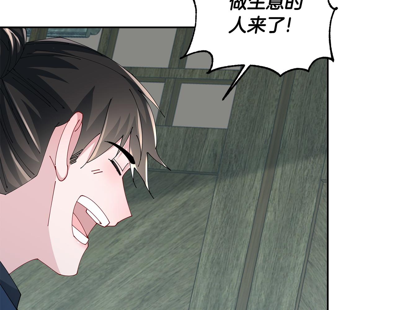 惜花芷·嫡女不折腰 - 第64話 合作(2/3) - 5