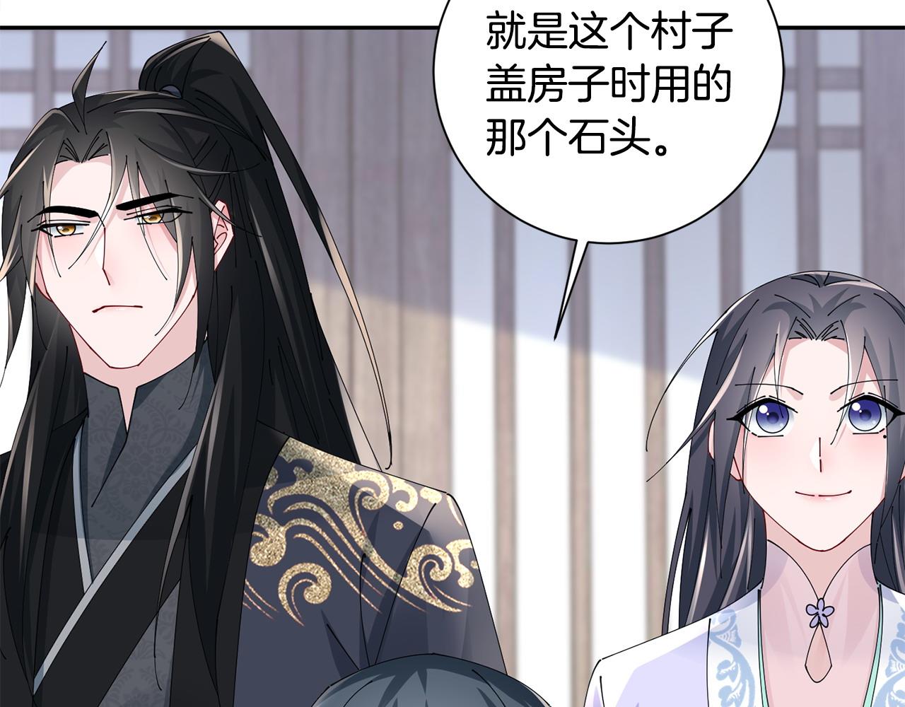 惜花芷·嫡女不折腰 - 第64話 合作(2/3) - 3