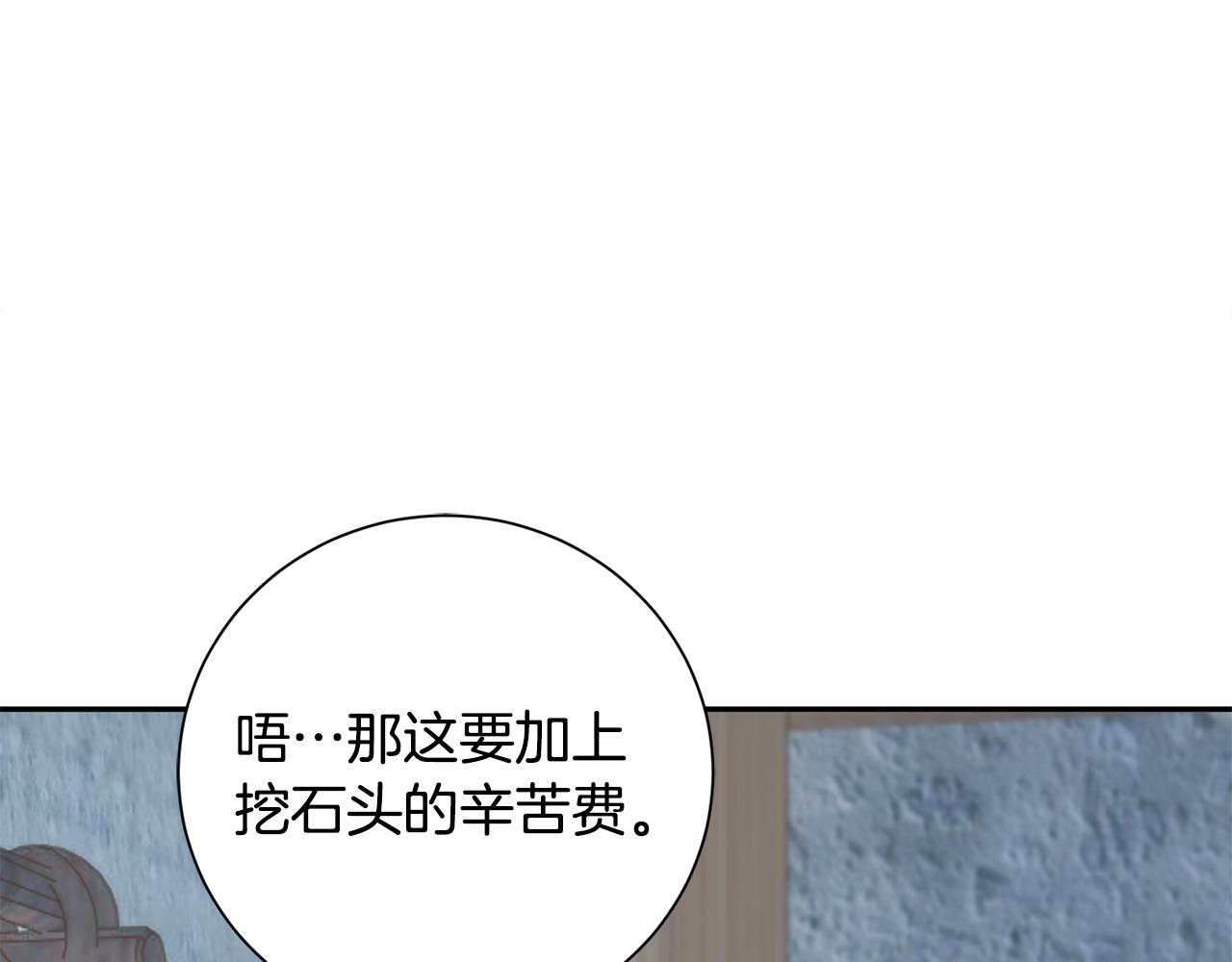 惜花芷·嫡女不折腰 - 第64話 合作(2/3) - 2