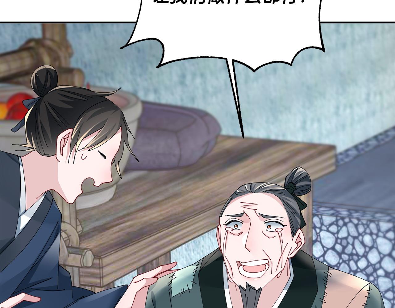 惜花芷·嫡女不折腰 - 第64話 合作(2/3) - 2