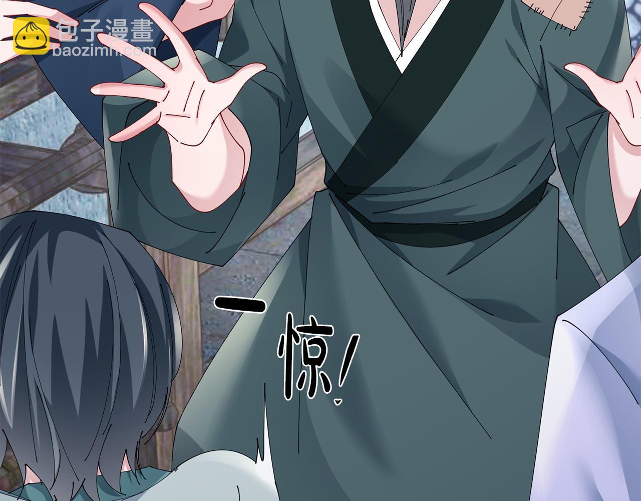 惜花芷·嫡女不折腰 - 第64話 合作(2/3) - 3