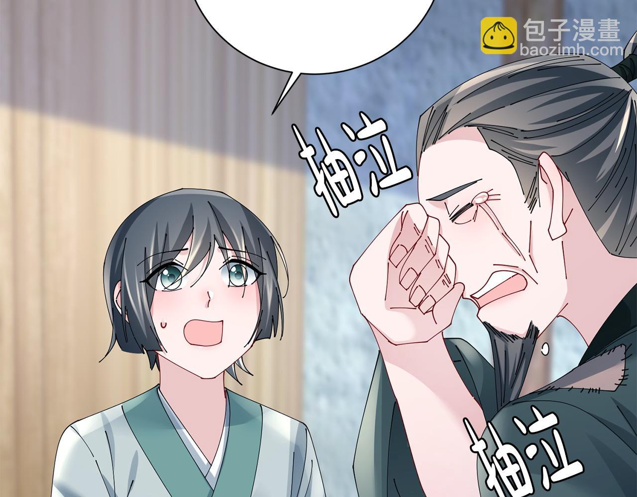 惜花芷·嫡女不折腰 - 第64話 合作(2/3) - 6