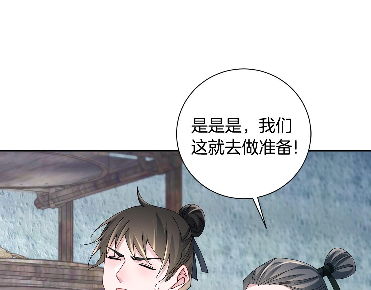 惜花芷·嫡女不折腰 - 第64話 合作(2/3) - 5