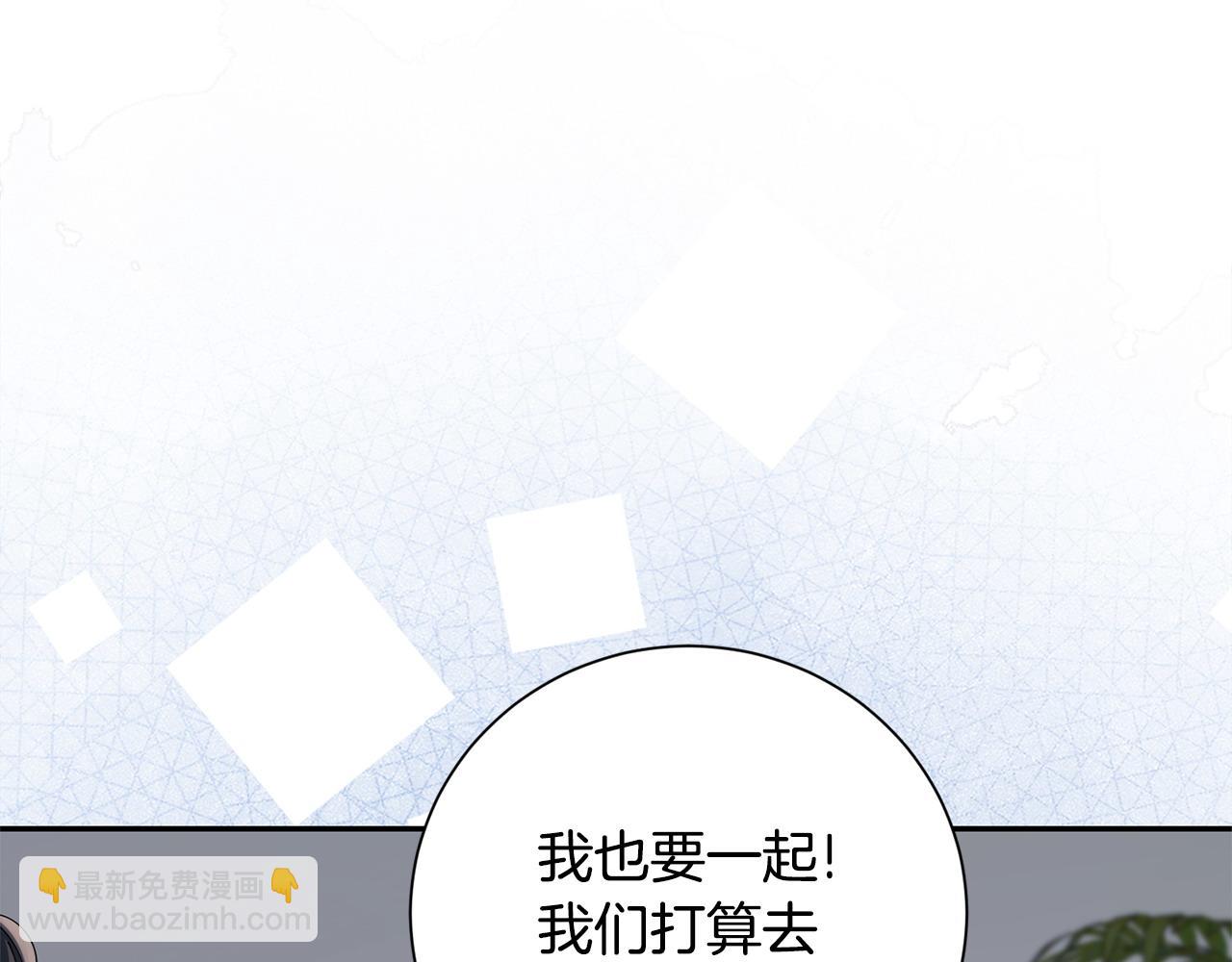 惜花芷·嫡女不折腰 - 第66話 福報(1/3) - 2