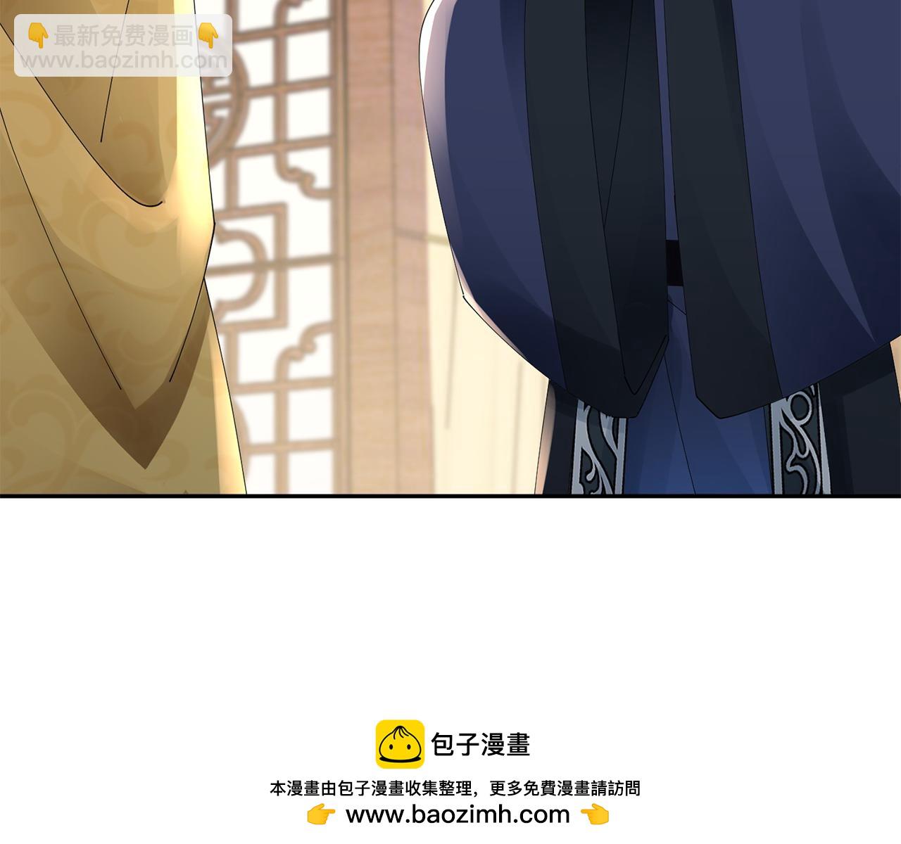 惜花芷·嫡女不折腰 - 第66話 福報(2/3) - 6