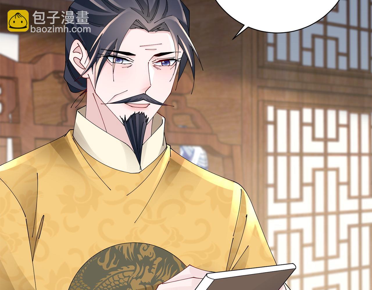 惜花芷·嫡女不折腰 - 第66話 福報(3/3) - 1