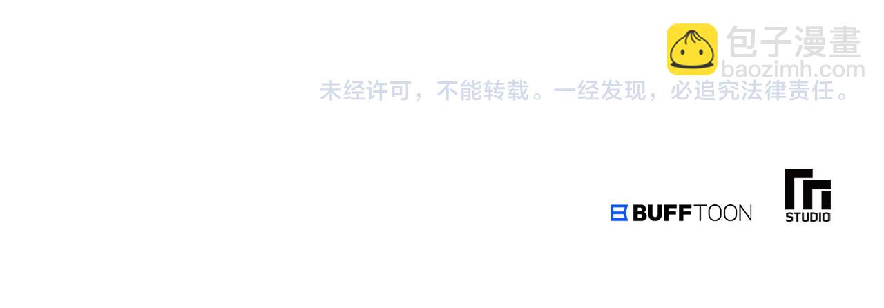 惜花芷·嫡女不折腰 - 第66話 福報(3/3) - 5