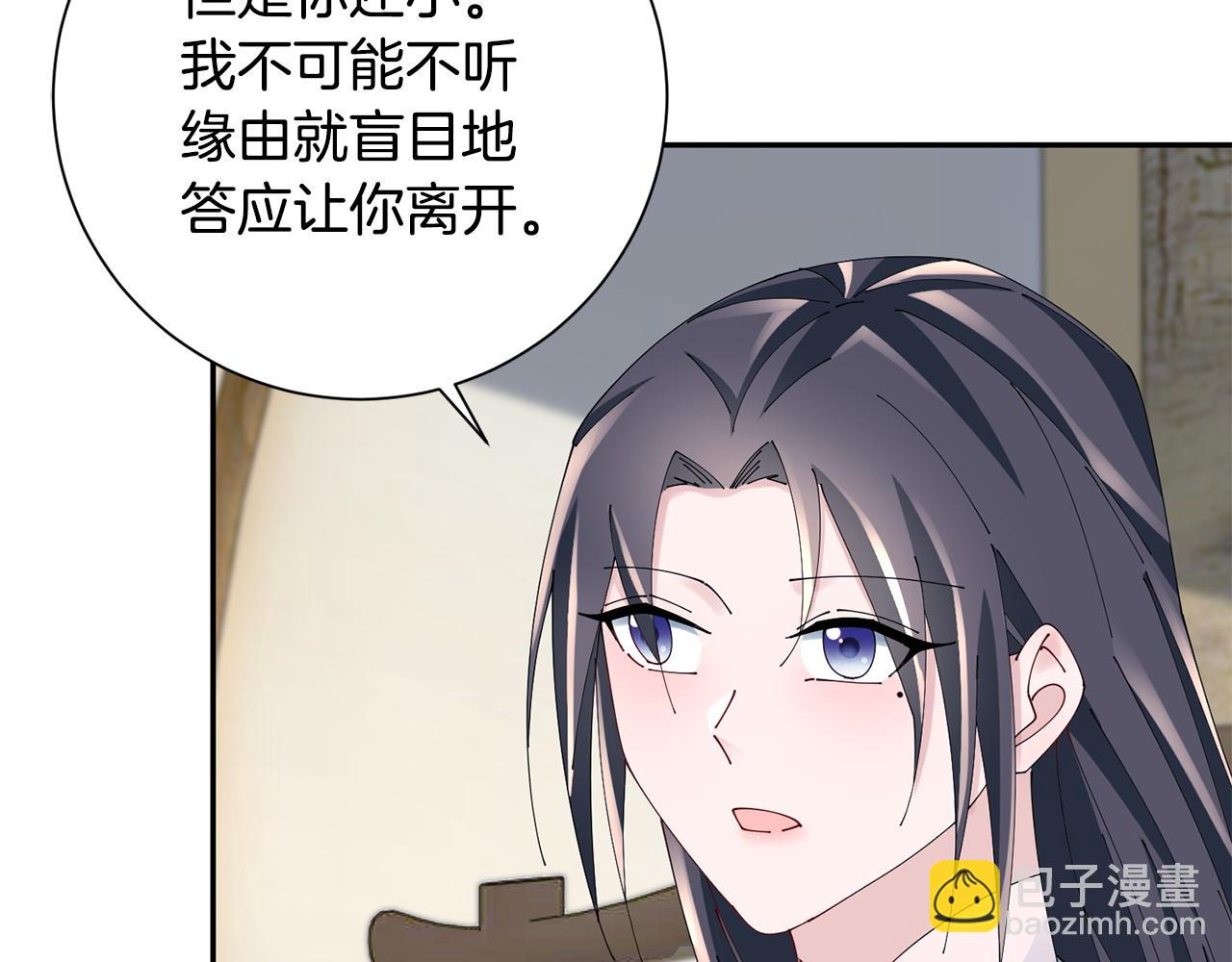 惜花芷·嫡女不折腰 - 第66話 福報(1/3) - 2