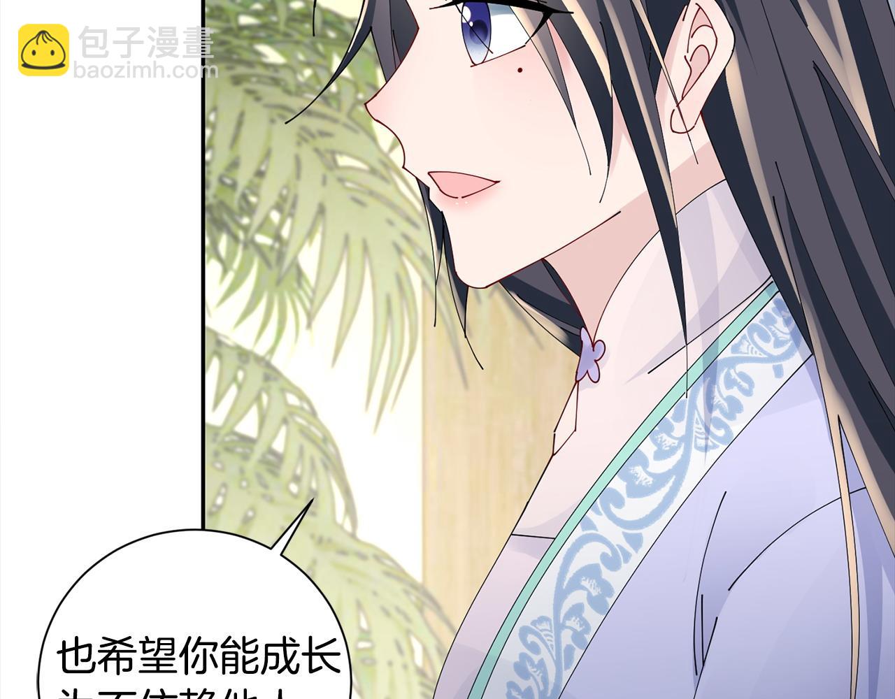 惜花芷·嫡女不折腰 - 第66話 福報(2/3) - 3