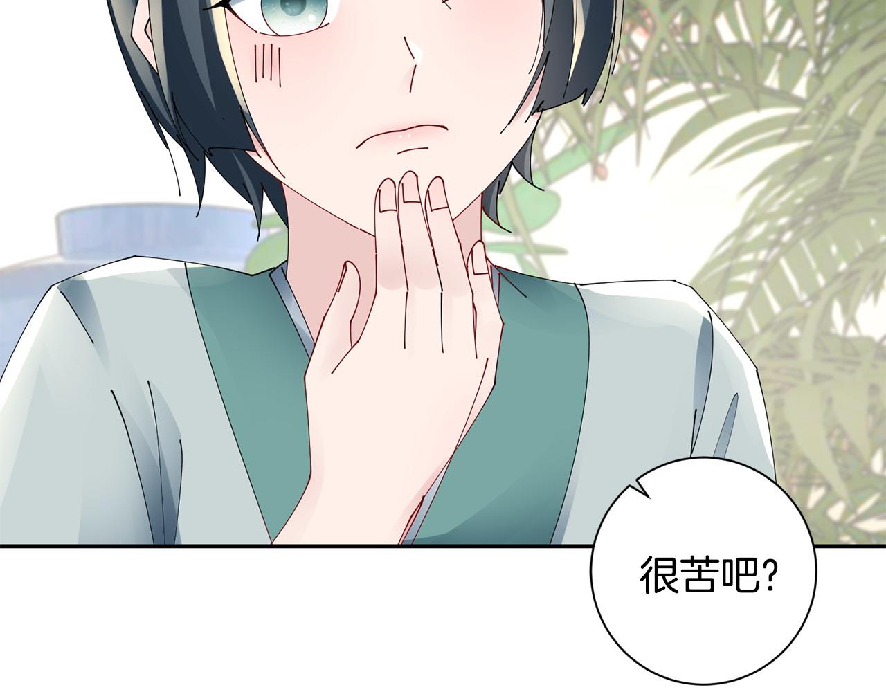 惜花芷·嫡女不折腰 - 第66話 福報(2/3) - 4