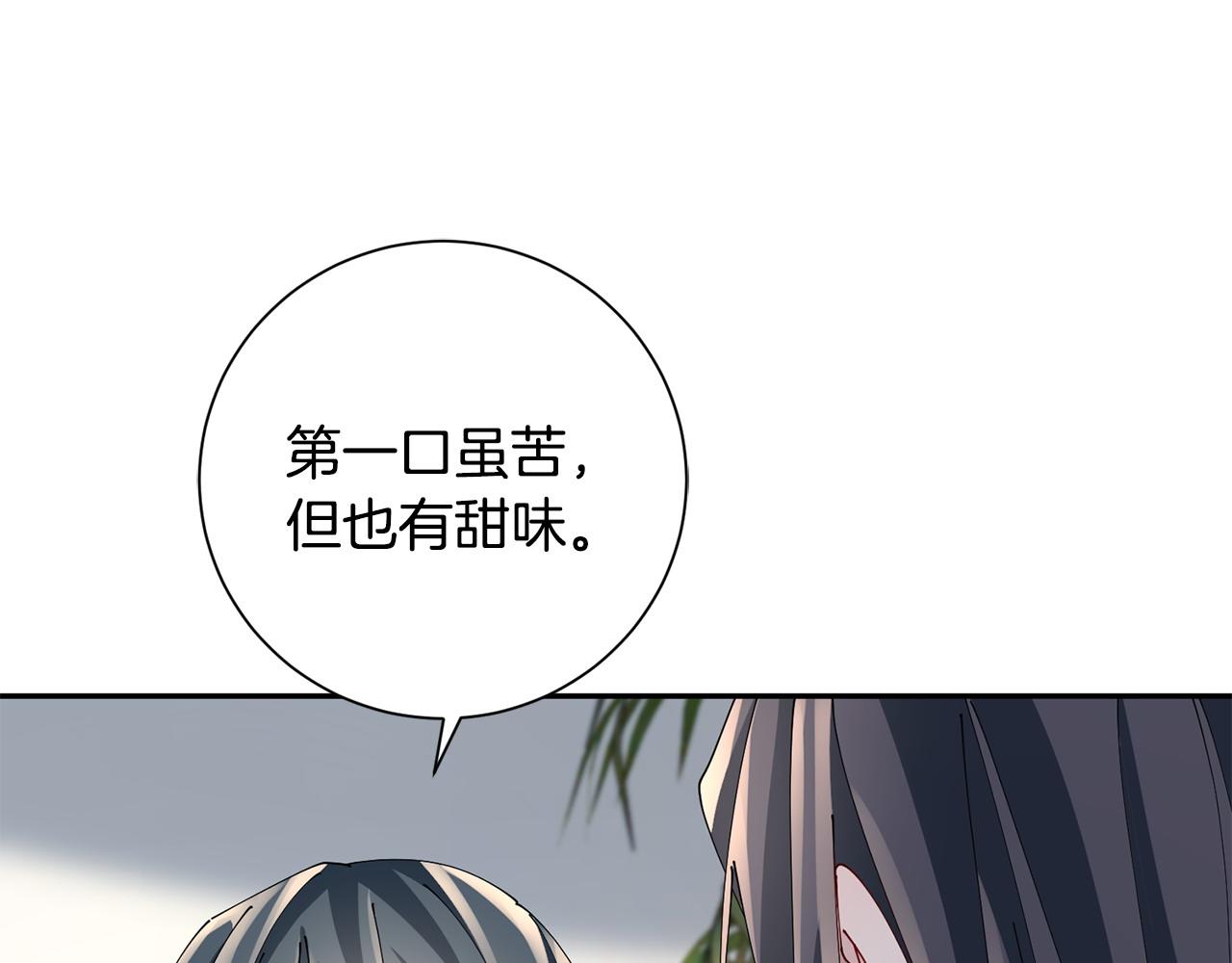 惜花芷·嫡女不折腰 - 第66話 福報(2/3) - 5