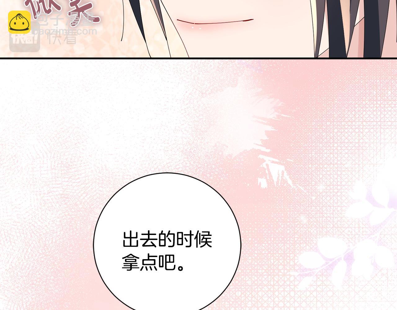 惜花芷·嫡女不折腰 - 第66話 福報(2/3) - 8