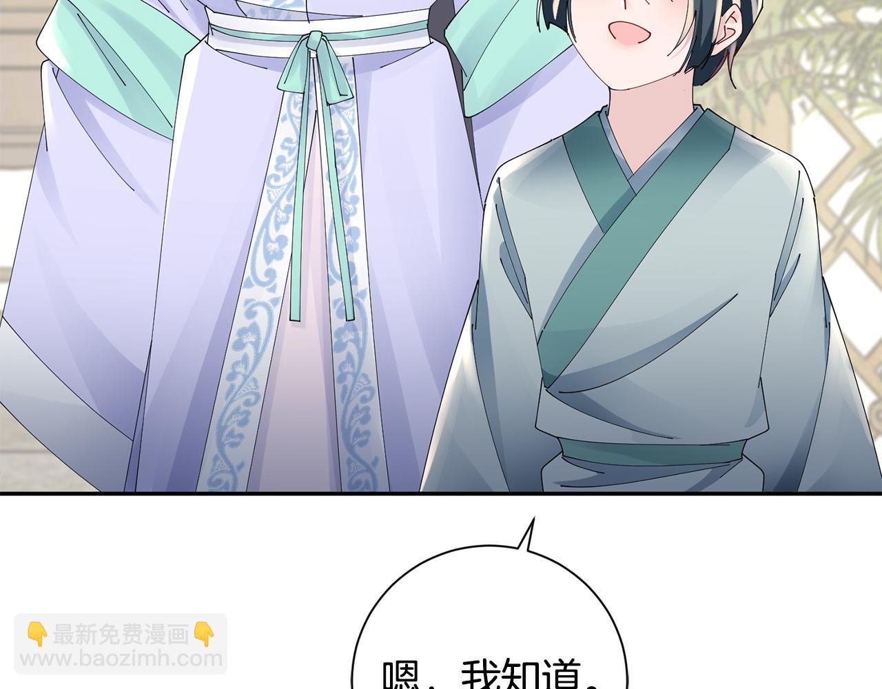 惜花芷·嫡女不折腰 - 第66話 福報(2/3) - 6