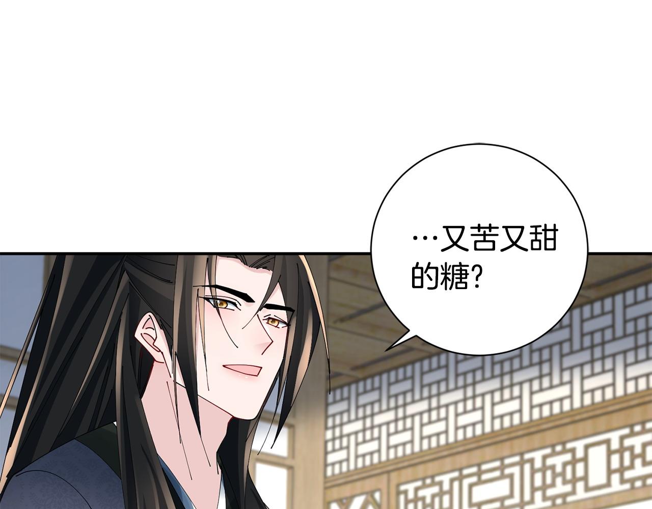 惜花芷·嫡女不折腰 - 第66話 福報(2/3) - 1