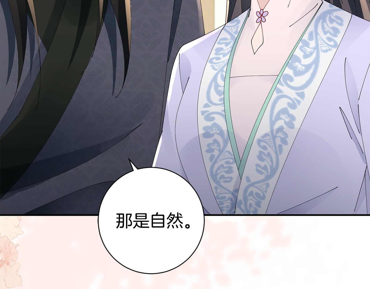 惜花芷·嫡女不折腰 - 第66話 福報(2/3) - 2