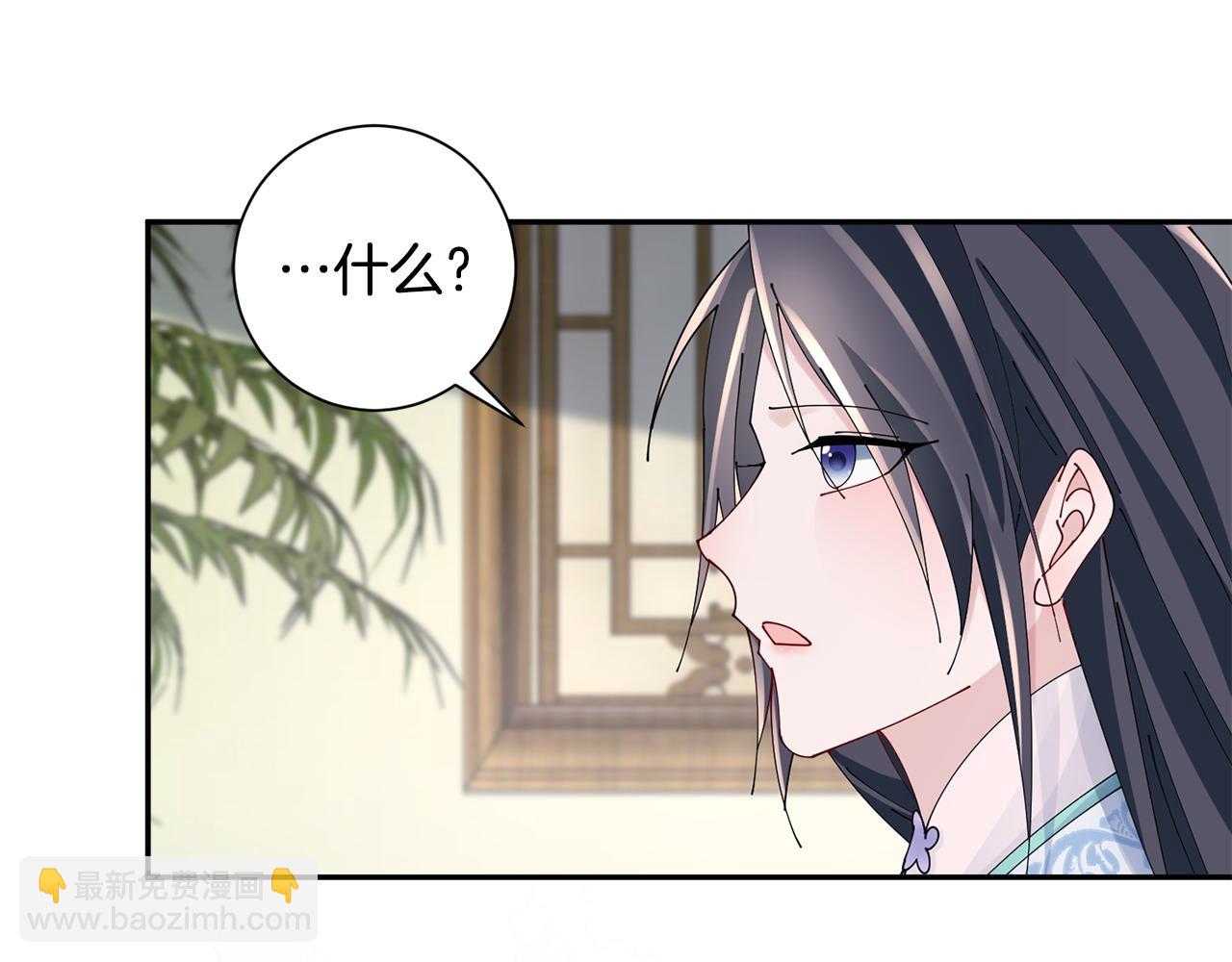 惜花芷·嫡女不折腰 - 第66話 福報(1/3) - 1