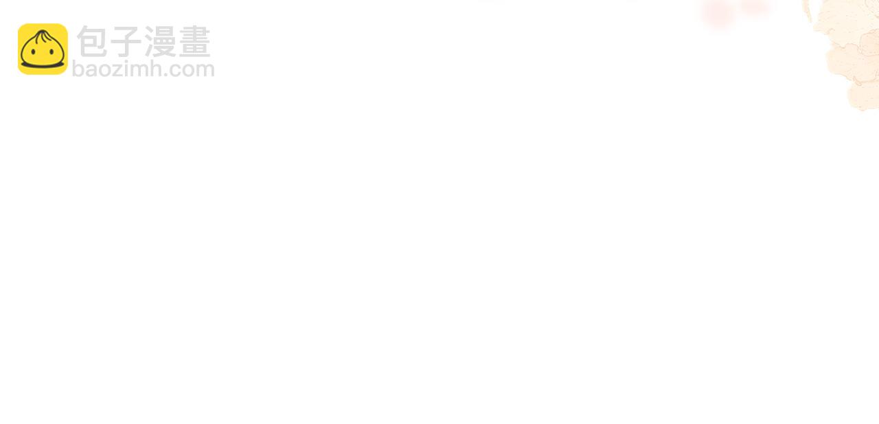 惜花芷·嫡女不折腰 - 第66話 福報(2/3) - 5