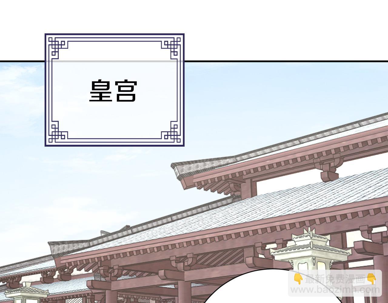 惜花芷·嫡女不折腰 - 第66話 福報(2/3) - 6