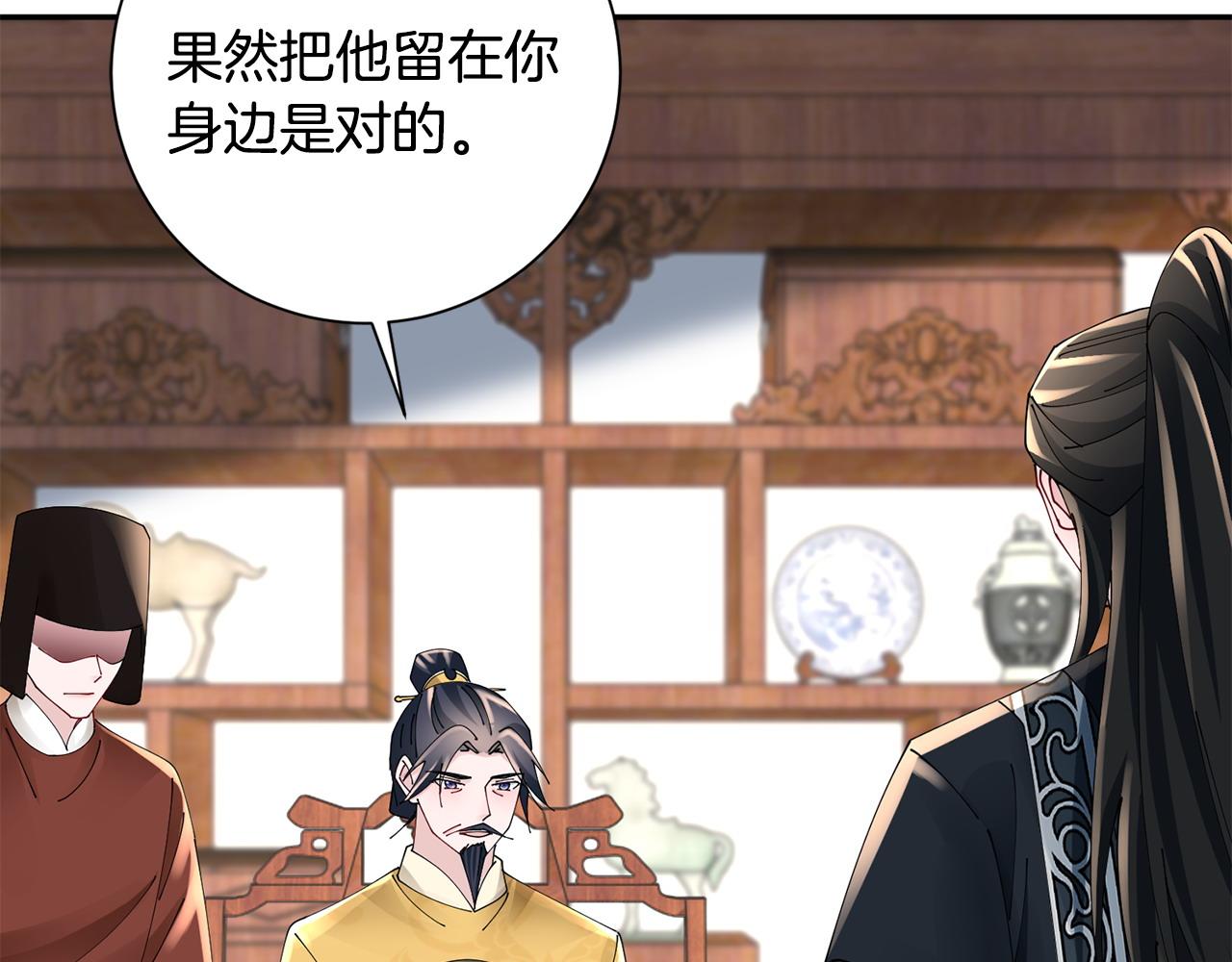 惜花芷·嫡女不折腰 - 第66話 福報(2/3) - 8