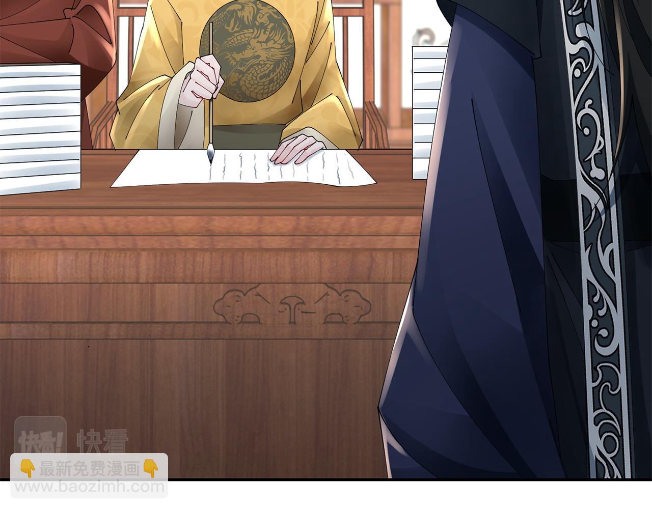 惜花芷·嫡女不折腰 - 第66話 福報(2/3) - 1