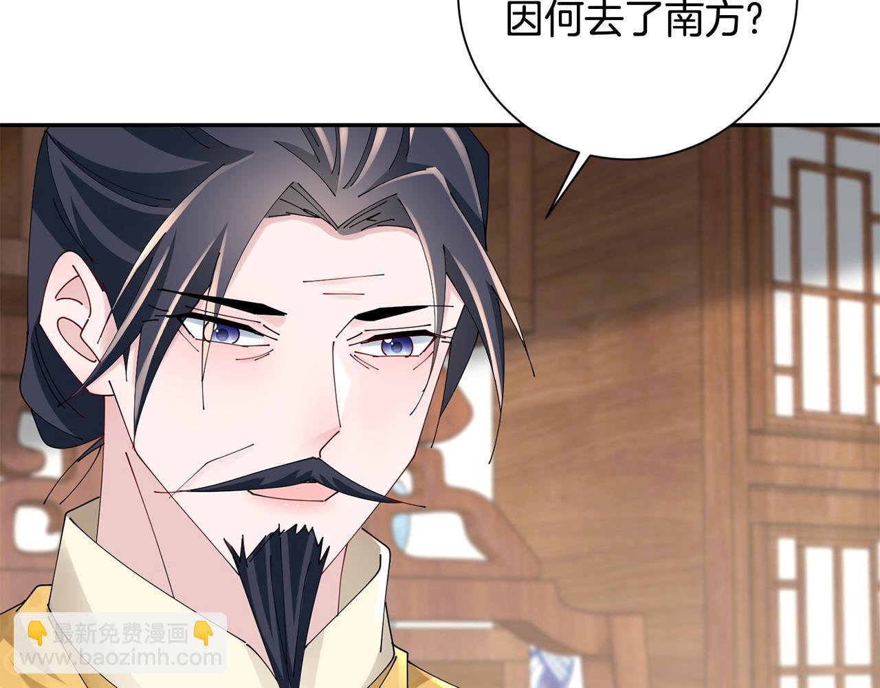 惜花芷·嫡女不折腰 - 第66話 福報(2/3) - 3