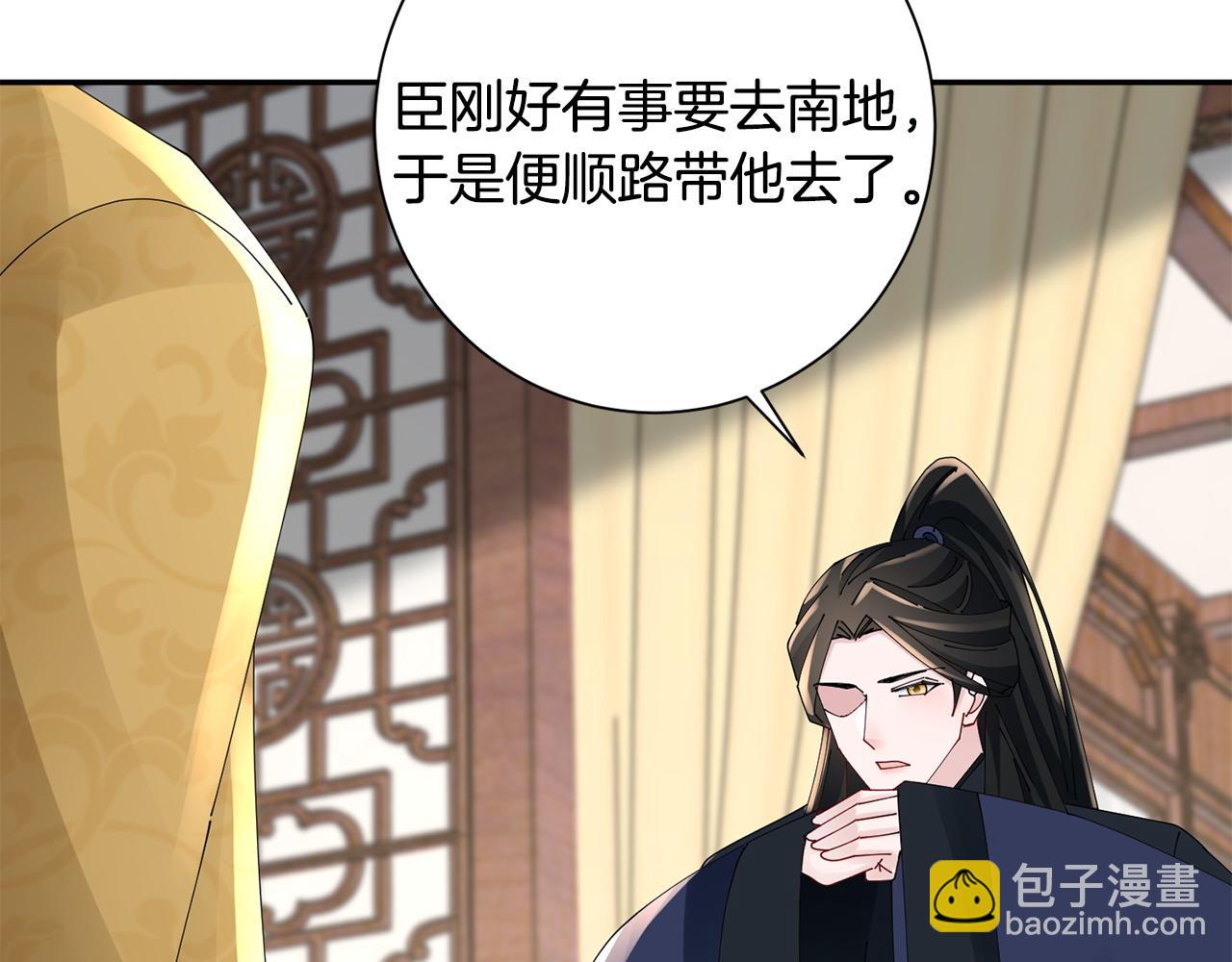 惜花芷·嫡女不折腰 - 第66話 福報(2/3) - 5