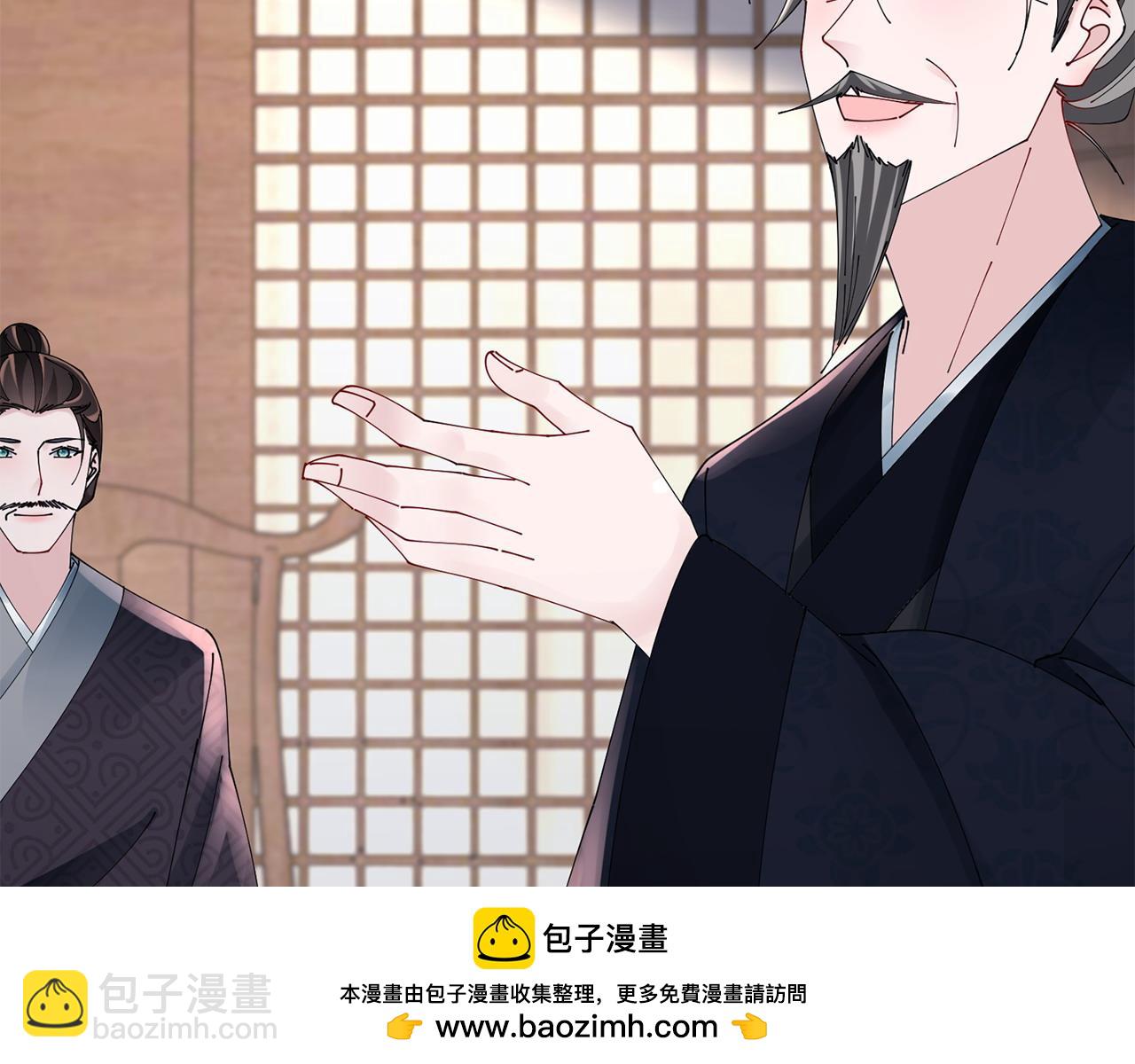 惜花芷·嫡女不折腰 - 第68話 考驗女婿(2/3) - 6