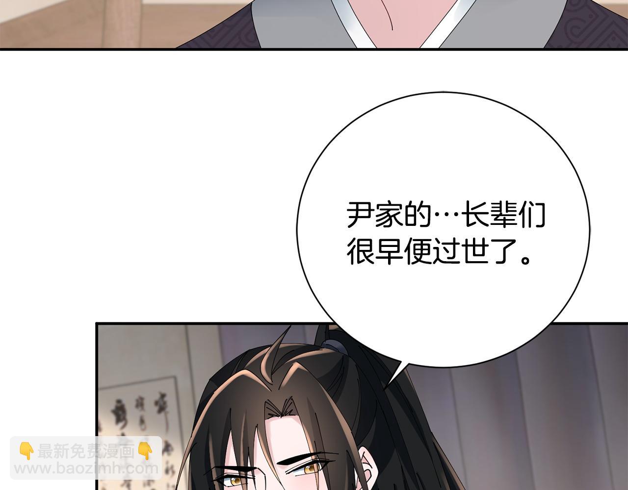 惜花芷·嫡女不折腰 - 第68話 考驗女婿(3/3) - 2