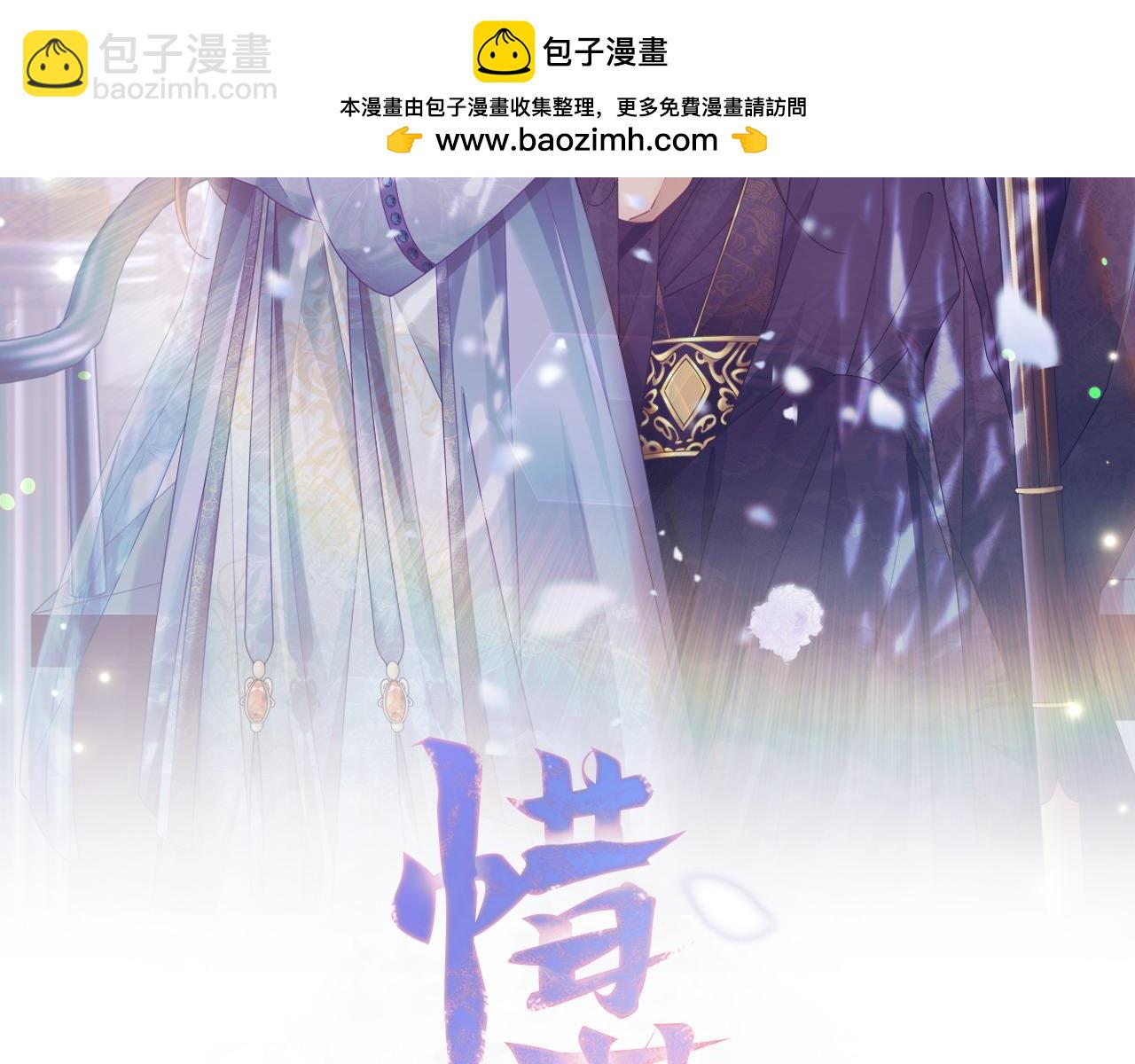 惜花芷·嫡女不折腰 - 第68話 考驗女婿(1/3) - 2