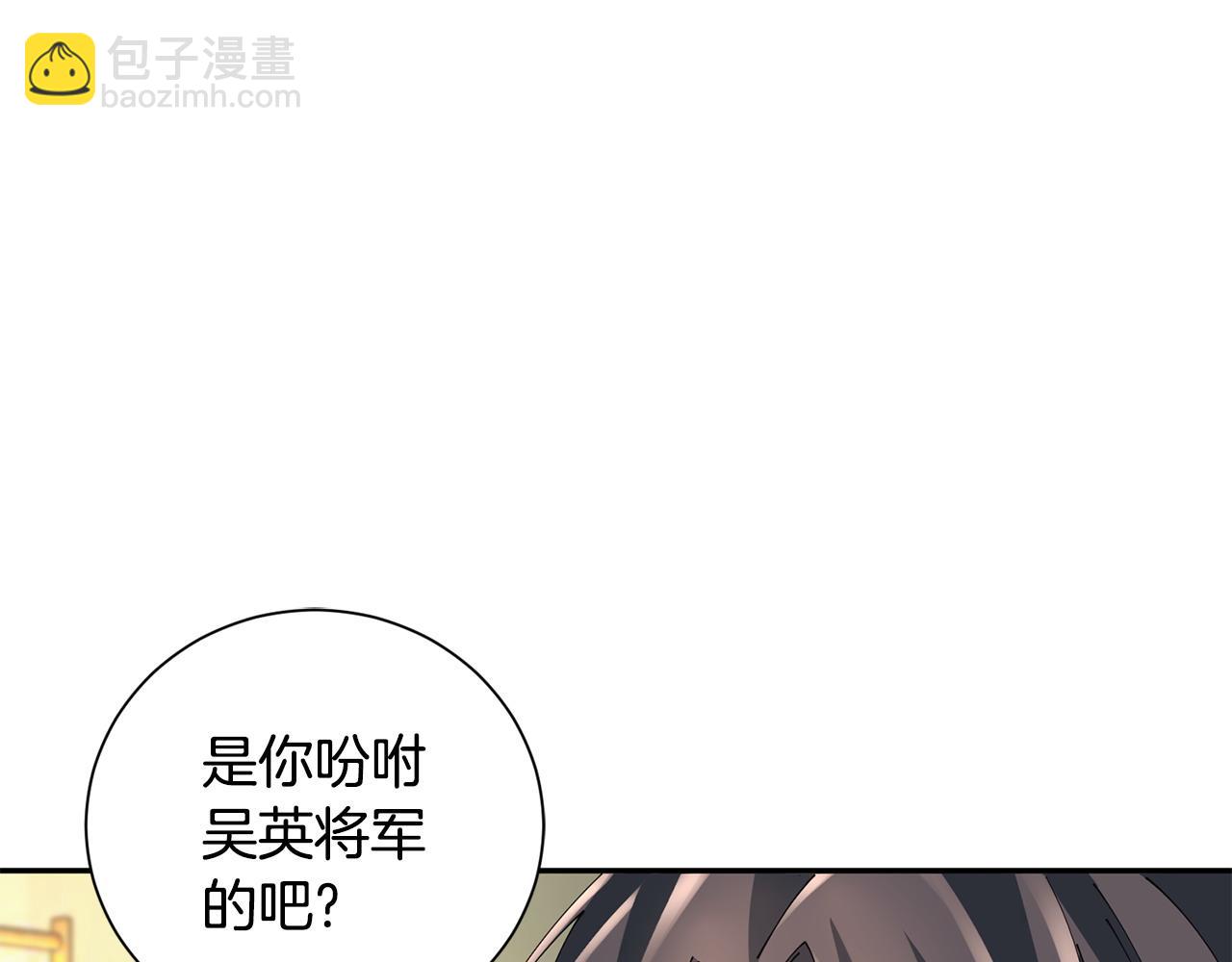 惜花芷·嫡女不折腰 - 第68話 考驗女婿(1/3) - 4