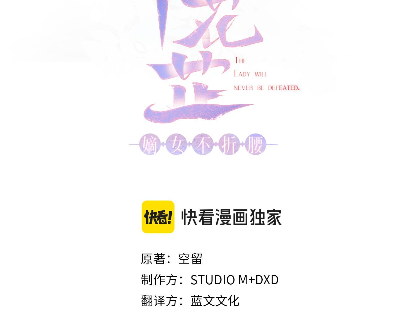 惜花芷·嫡女不折腰 - 第68話 考驗女婿(1/3) - 3