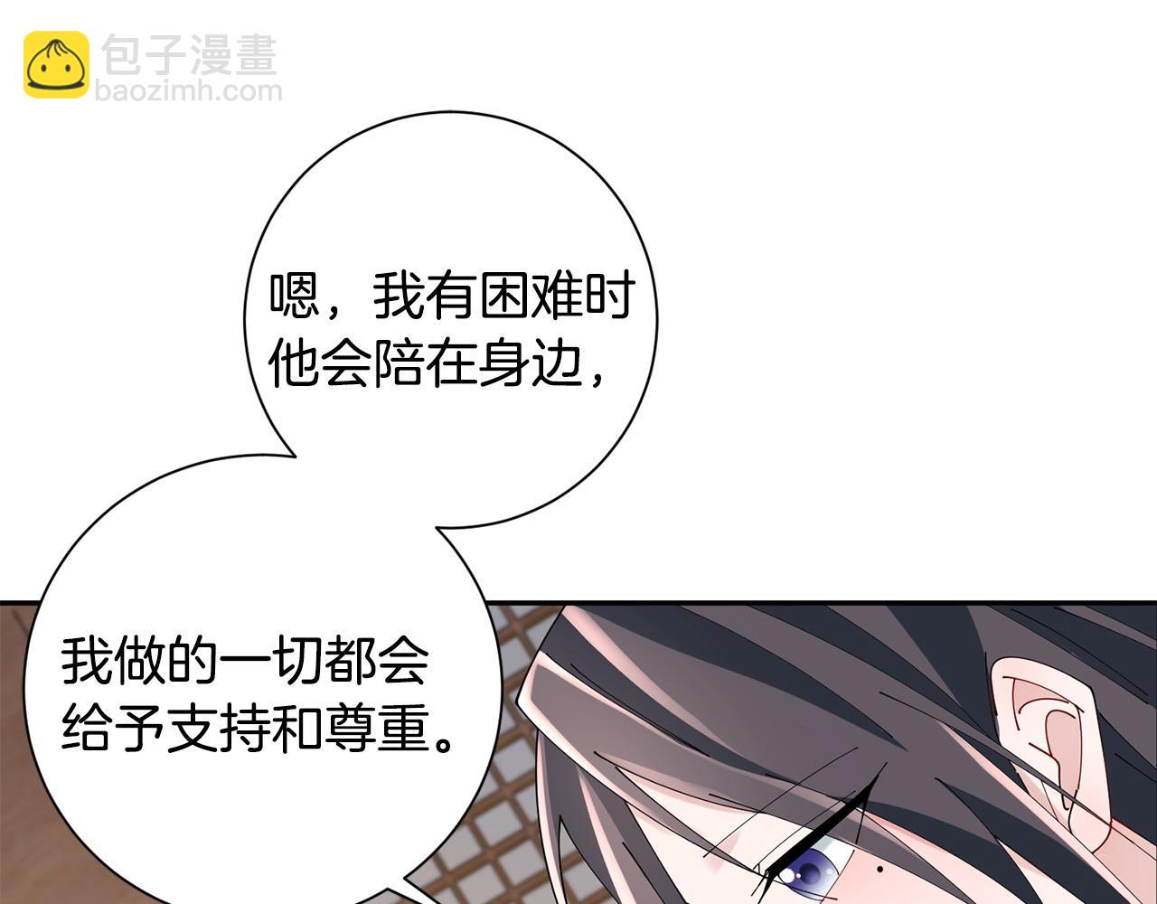 惜花芷·嫡女不折腰 - 第68話 考驗女婿(2/3) - 7