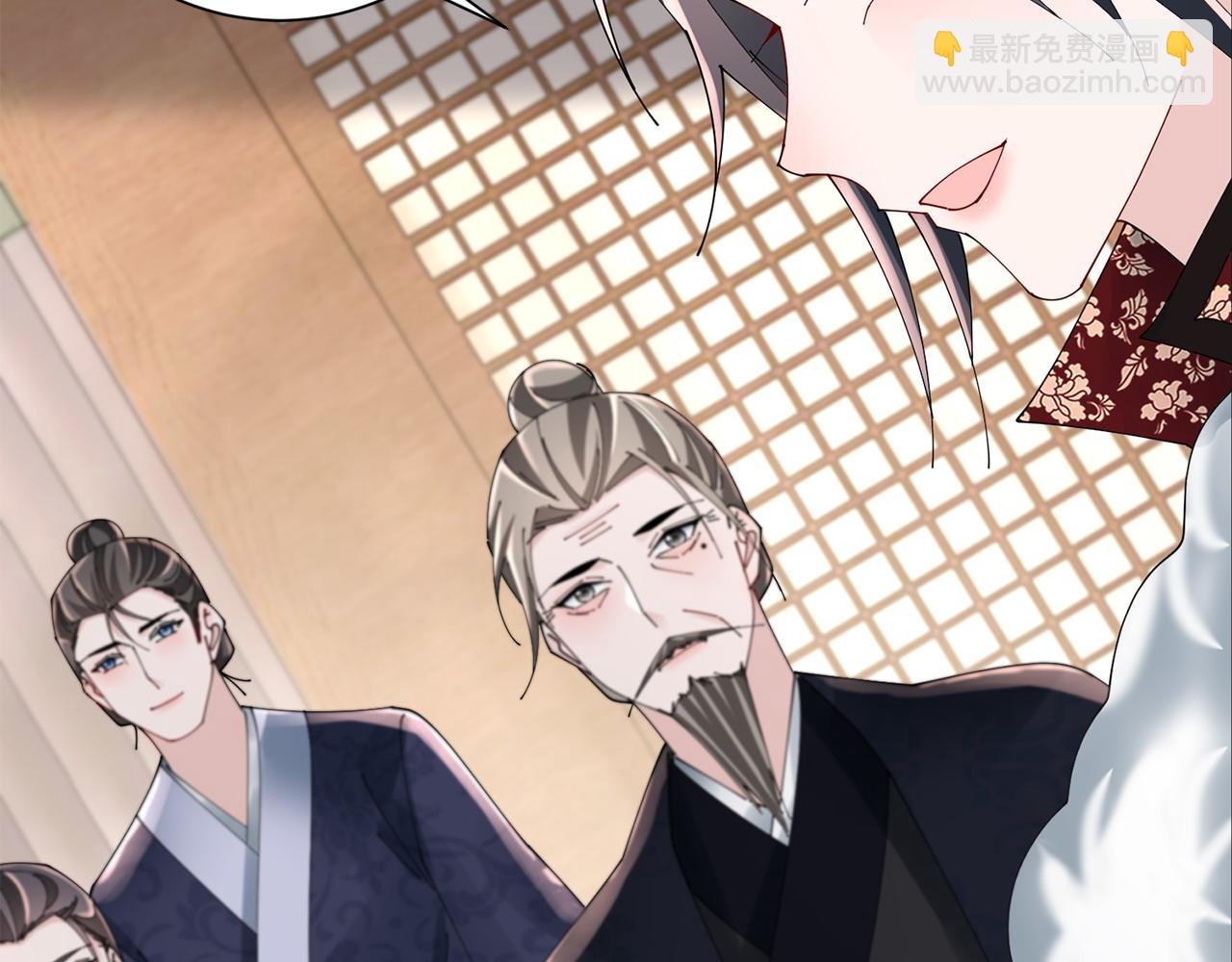 惜花芷·嫡女不折腰 - 第68話 考驗女婿(2/3) - 8