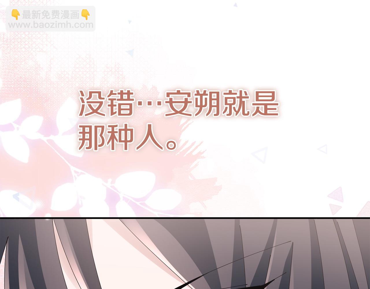 惜花芷·嫡女不折腰 - 第68話 考驗女婿(2/3) - 2