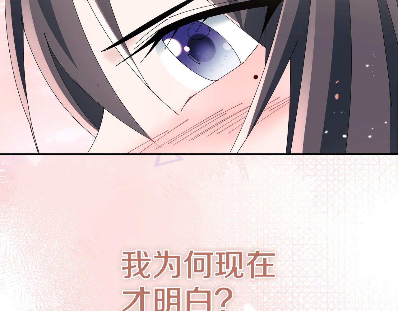 惜花芷·嫡女不折腰 - 第68話 考驗女婿(2/3) - 3