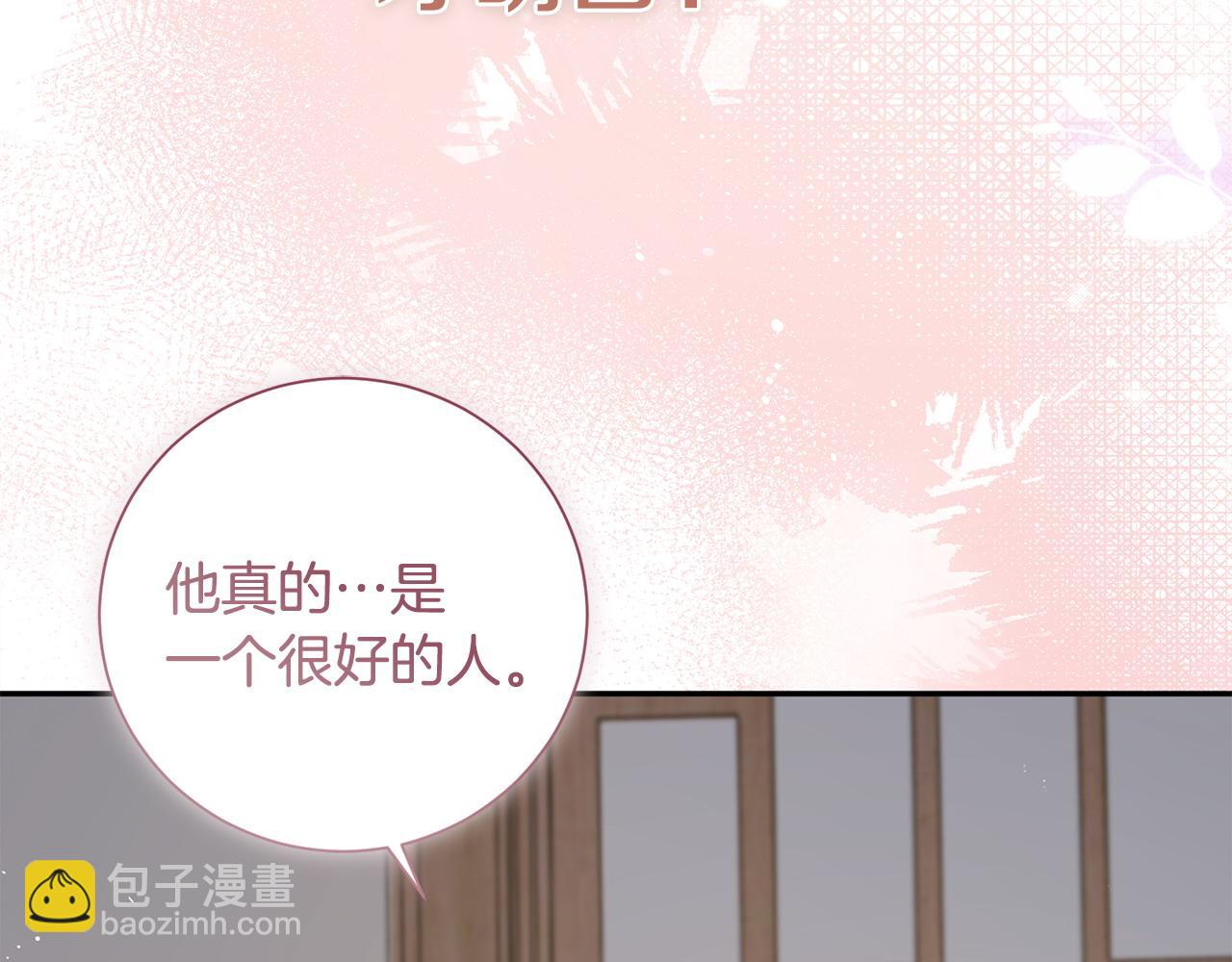 惜花芷·嫡女不折腰 - 第68話 考驗女婿(2/3) - 4