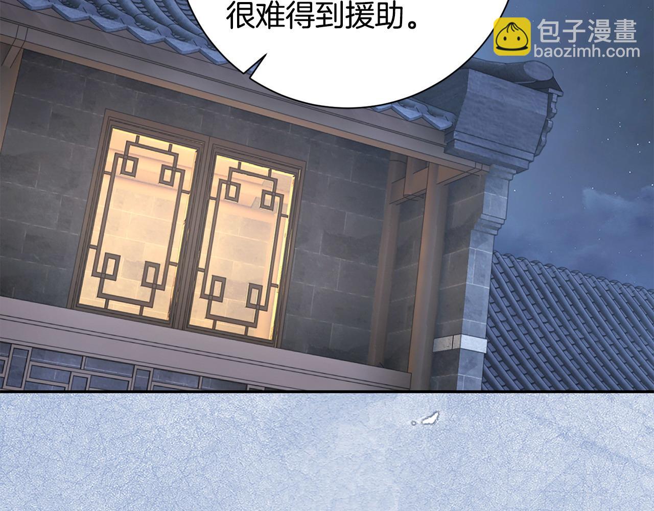 惜花芷·嫡女不折腰 - 第68話 考驗女婿(2/3) - 3