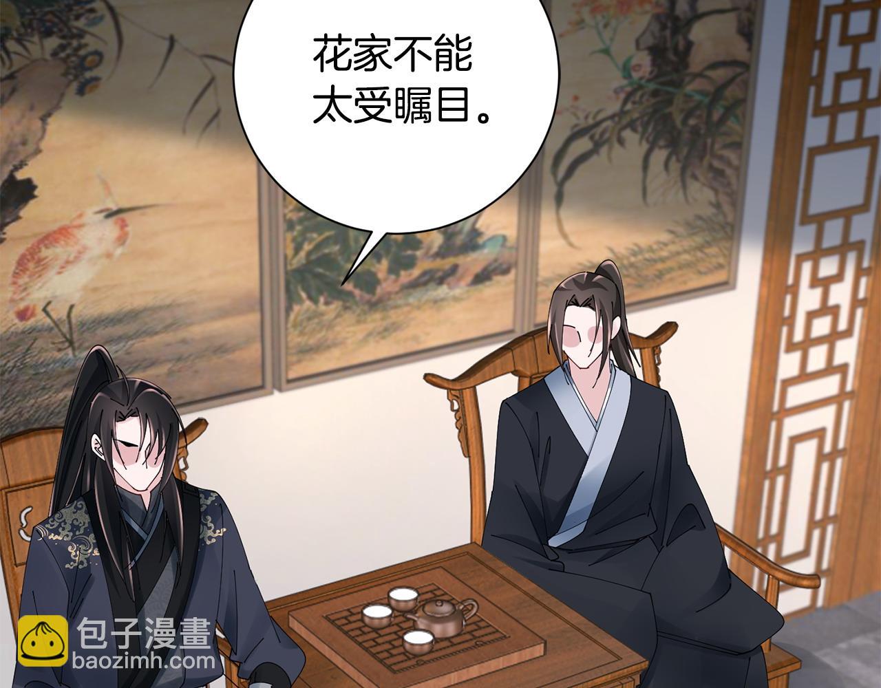 惜花芷·嫡女不折腰 - 第68話 考驗女婿(2/3) - 5