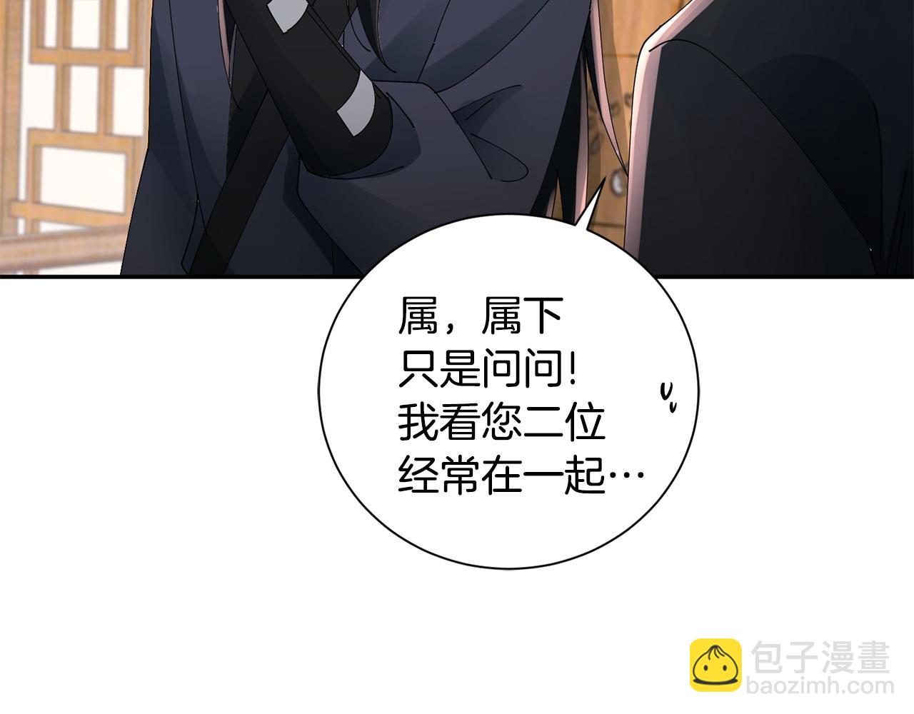 惜花芷·嫡女不折腰 - 第68話 考驗女婿(2/3) - 1