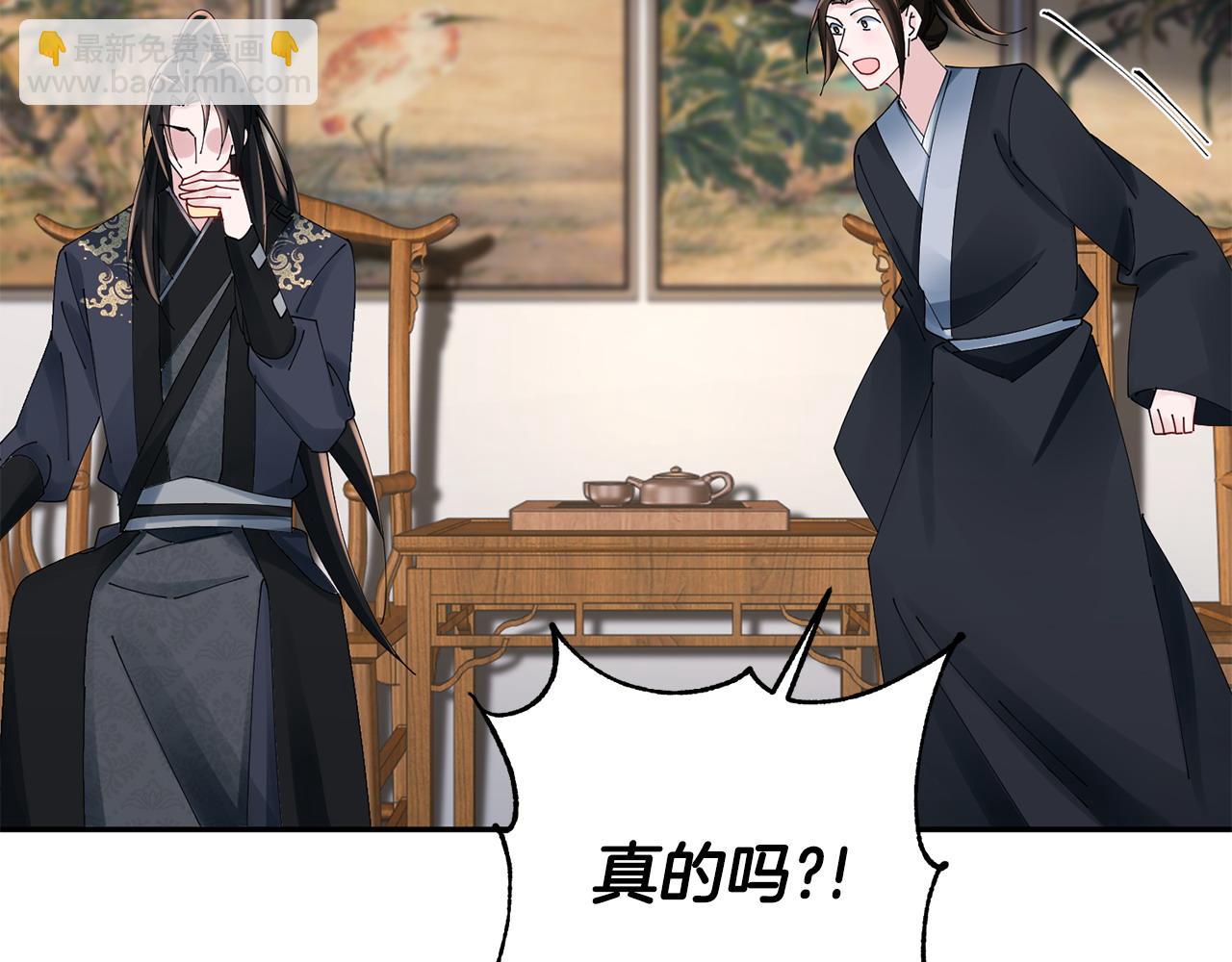 惜花芷·嫡女不折腰 - 第68話 考驗女婿(2/3) - 4