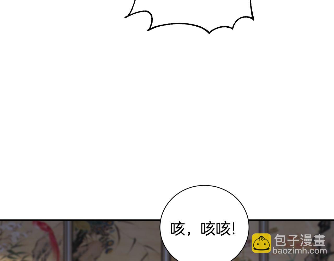 惜花芷·嫡女不折腰 - 第68話 考驗女婿(2/3) - 5