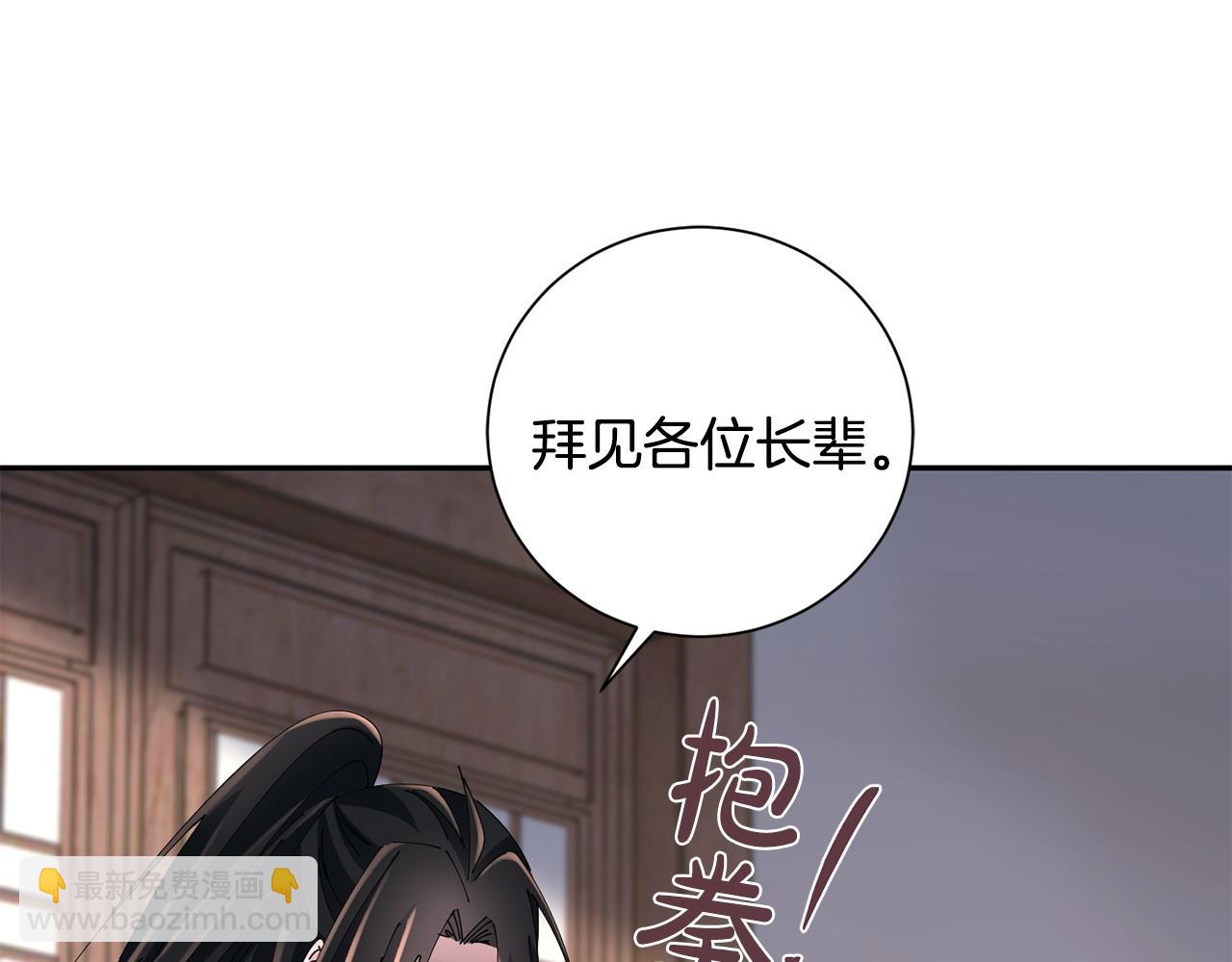 惜花芷·嫡女不折腰 - 第68話 考驗女婿(2/3) - 2