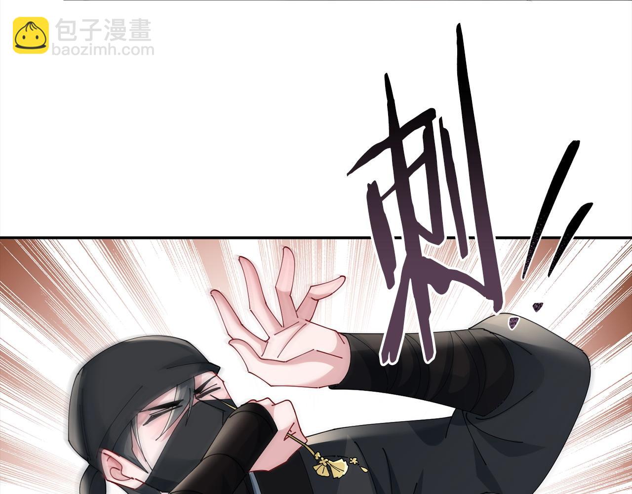 惜花芷·嫡女不折腰 - 第70話 保護家人(3/3) - 5