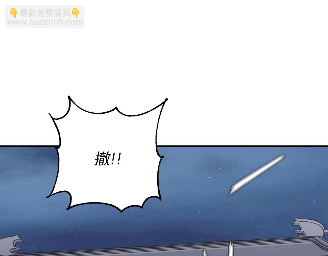 惜花芷·嫡女不折腰 - 第70話 保護家人(3/3) - 3