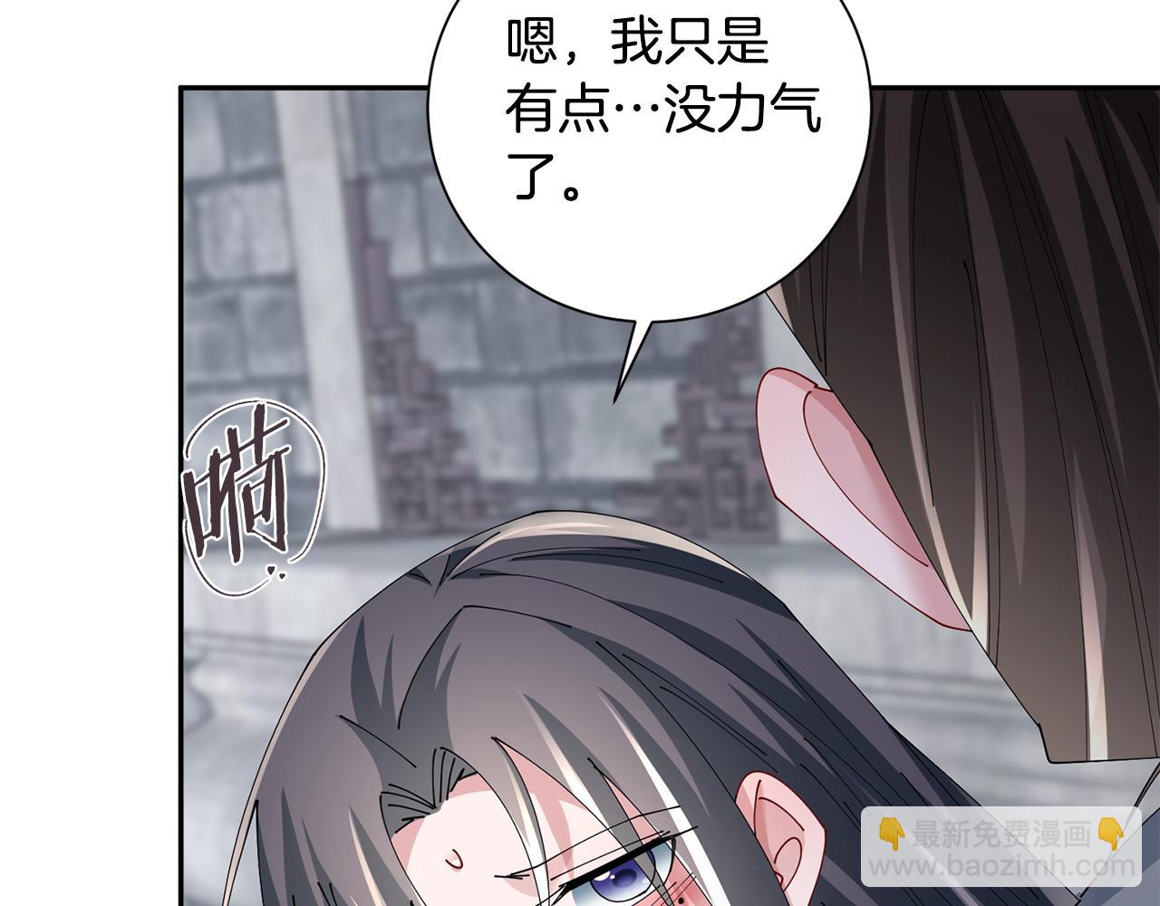 惜花芷·嫡女不折腰 - 第70話 保護家人(3/3) - 3