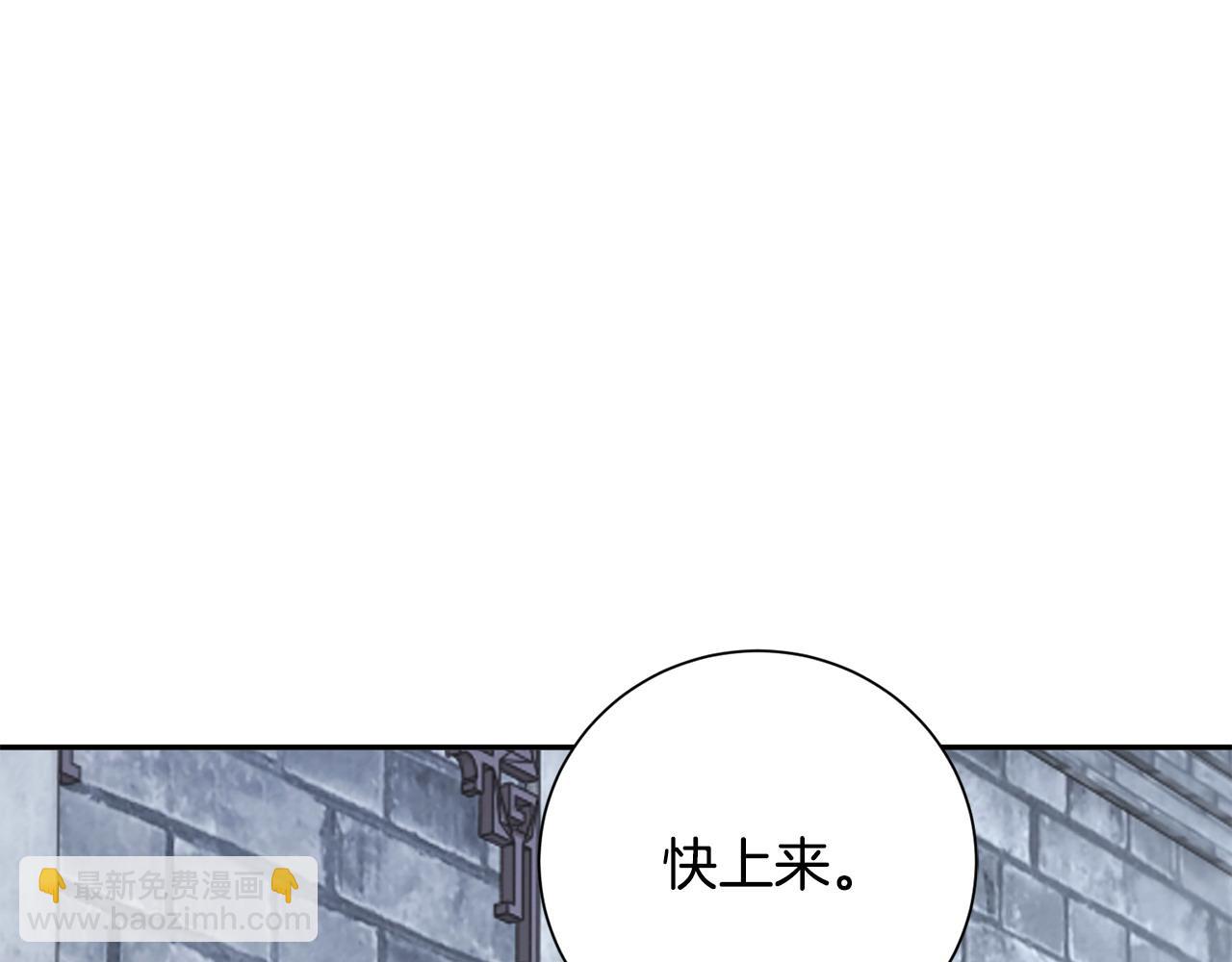 惜花芷·嫡女不折腰 - 第70話 保護家人(3/3) - 5