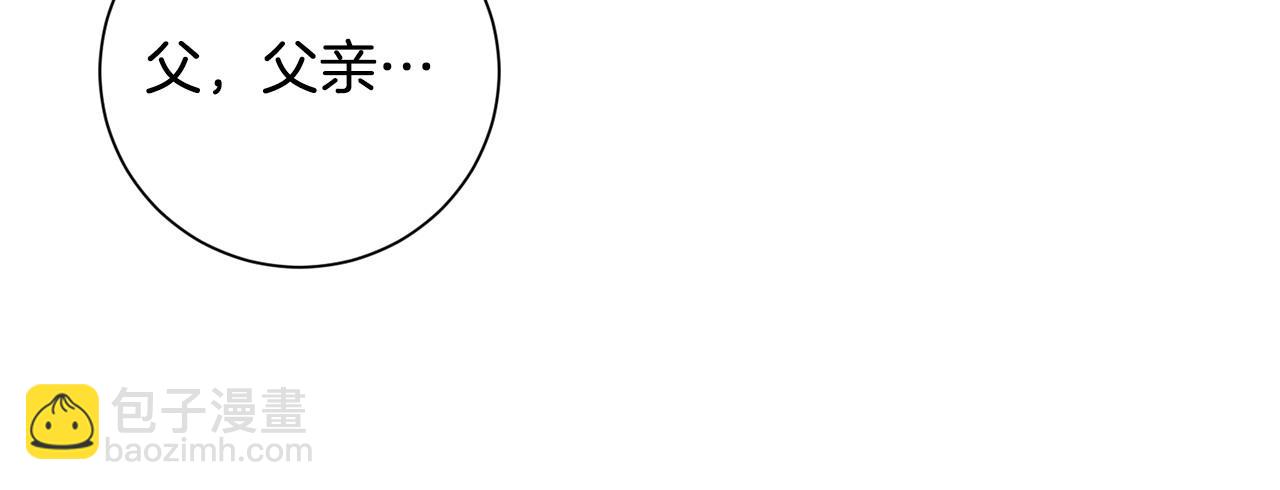 惜花芷·嫡女不折腰 - 第70話 保護家人(3/3) - 1