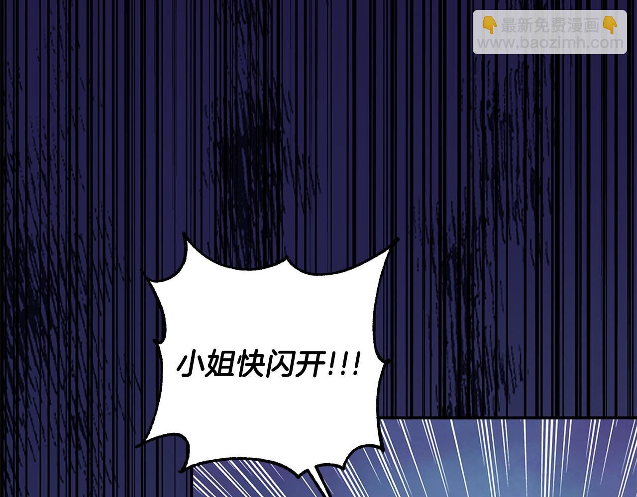 惜花芷·嫡女不折腰 - 第70話 保護家人(3/3) - 7