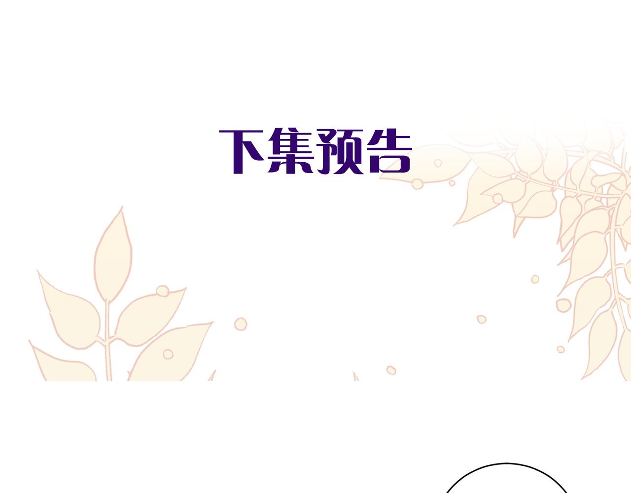 惜花芷·嫡女不折腰 - 第70話 保護家人(3/3) - 6